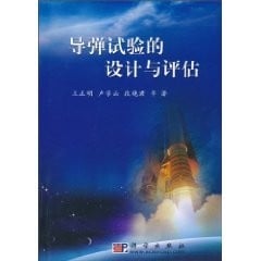 Dao dan shi yan de she ji yu ping gu