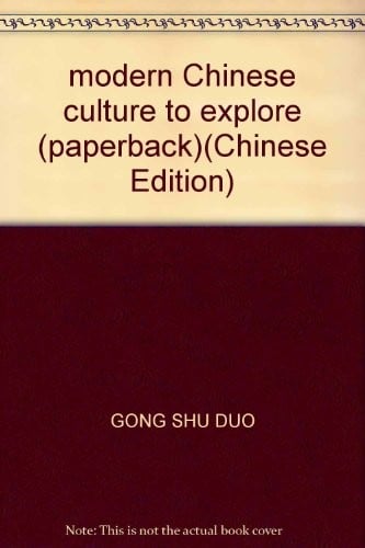 Zhongguo jin dai wen hua tan suo