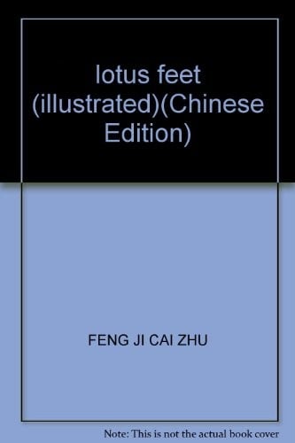 San cun jin lian