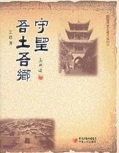 Shou wang wu tu wu xiang