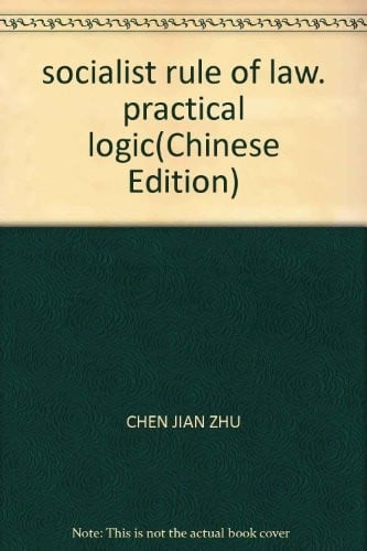 She hui zhu yi fa zhi de shi jian luo ji =