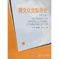 Gateway to intercultural communication =