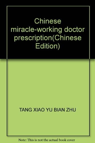 Zhonghua gu yi yao fang