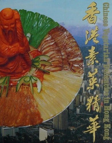 Xianggang su cai jing hua =