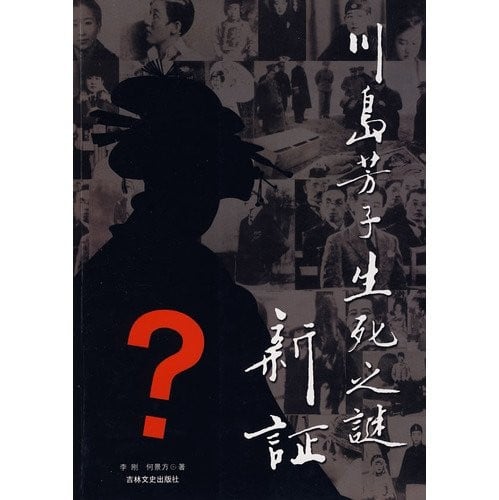 Chuandao Fangzi sheng si zhi mi xin zheng