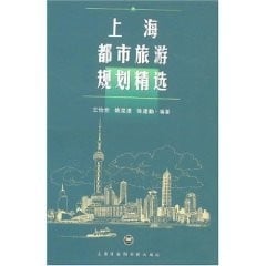 Shanghai du shi lü you gui hua jing xuan