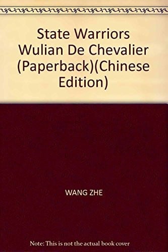 Guo shi wu shuang Wu Liande