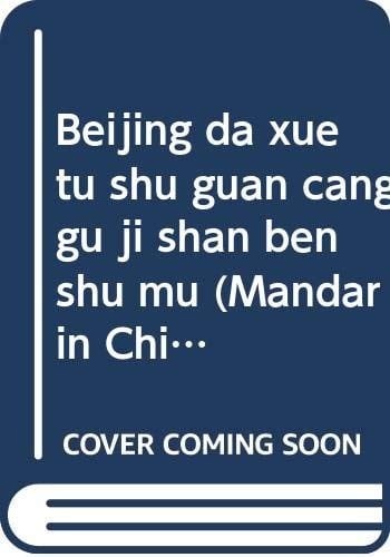 Beijing da xue tu shu guan cang gu ji shan ben shu mu