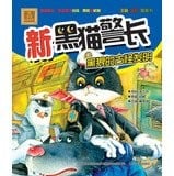 Xin hei mao jing chang