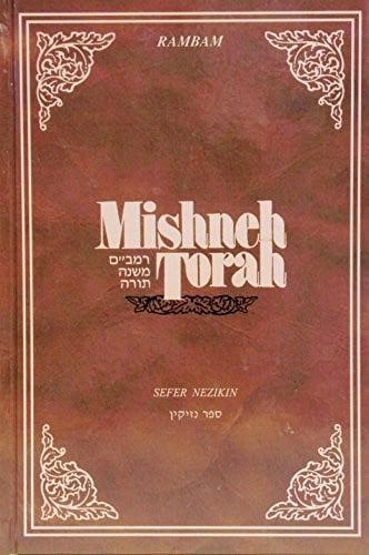 Mishneh Torah: Sefer Nezikin = The Book of Damages