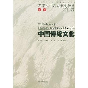 Zhongguo chuan tong wen hua