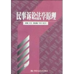 Min shi su song fa xue yuan li