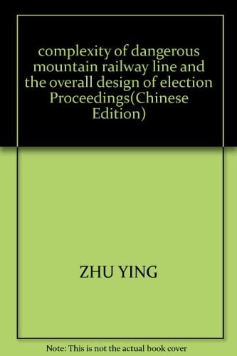 Fu za jian xian shan qu tie lu xian xian yu zong ti she ji lun wen ji