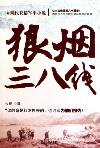 Lang yan san ba xian