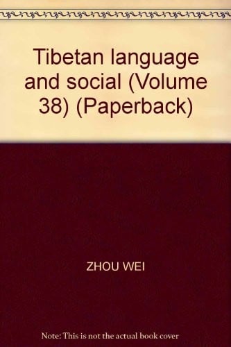 Xizang de yu yan yu she hui