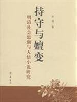 Chi shou yu shan bian