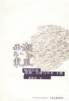 Xi chao you dong feng