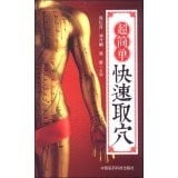 Chao jian dan kuai su qu xue