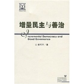 Zeng liang min zhu yu shan zhi