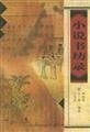 Xiao shuo shu fang lu