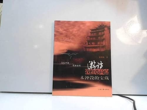 You fang Dunhuang Mogao ku