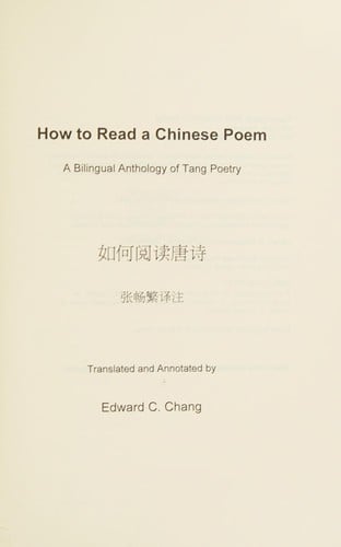 How to read a Chinese poem