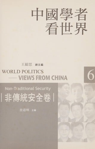 Zhongguo xue zhe kan shi jie