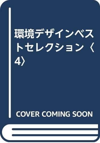 Environmental design