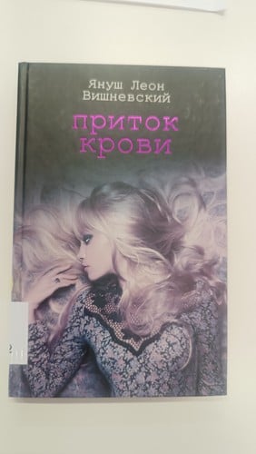 Neodolimoe zhelanie blizosti