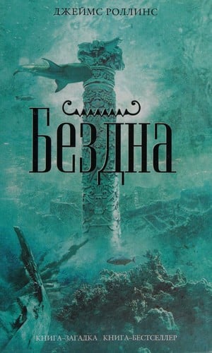 Bezdna