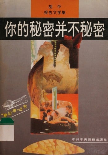 Ni de mi mi bing bu mi mi