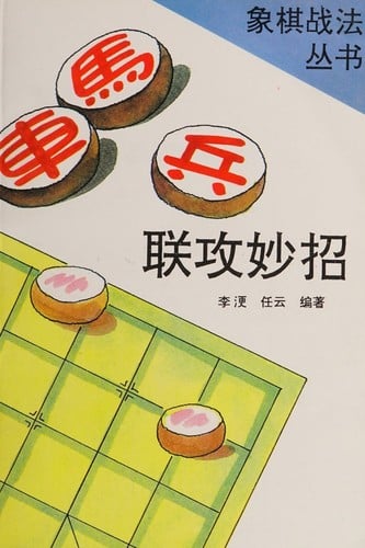 Che ma bing lian gong miao zhao