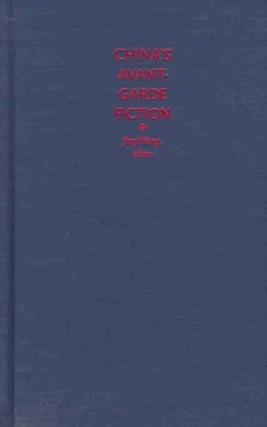 China's avant-garde fiction