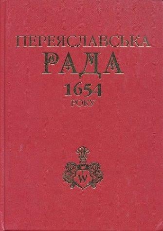 Perei͡aslavsʹka rada 1654 roku