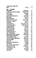 Sīmāntoṃ ke anveshaka, Śyāmācaraṇa Dube