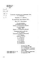 Sobranie sochineniĭ. V 6 t