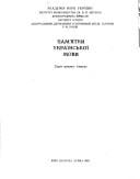 Knyha Kyïvsʹkoho pidkomorsʹkoho sudu