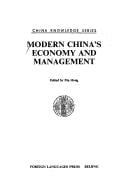 Modern China's economy and management