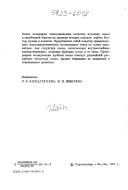 Ėtnosot︠s︡ialʹnye aspekty izuchenii︠a︡ semʹi u narodov zarubezhnoĭ Evropy