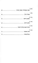 Śiḥot ʻal madaʻ ṿa-ʻarakhim