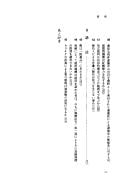 Saibankan to gakusha no aida