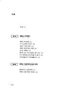 Taehak i manghaeya nara ka sanda