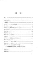 Jin tian jiang hui guo zhu (Wen xue ping lunjia cong shu)