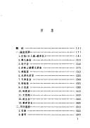 Zhongguo bei fang li qu su qing (Zhongguo min su cong shu)