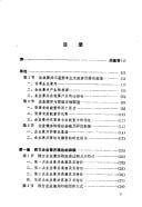 Zhongguo qi ye jian bing de li lun yu cao zuo (Dang dai Zhongguo jing ji tan suo)