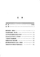 Jing ji fa zhan yu zhi du chuang xin