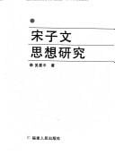 Song Ziwen si xiang yan jiu (Song Ziwen yan jiu xi lie)