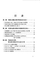 Bai nian bo yi