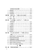 Huo zhi Hua yang di Yue shang (Zhongguo di yu shang ren cong shu)