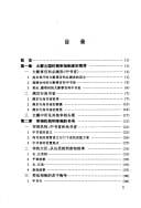 Yuan dai zai xiang zhi du yan jiu